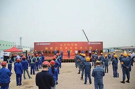 水處理藥劑培菌葡萄糖生產(chǎn)廠家國五冶寶日新建冷軋廢水回用工程開工,將實現(xiàn)廢水零排放