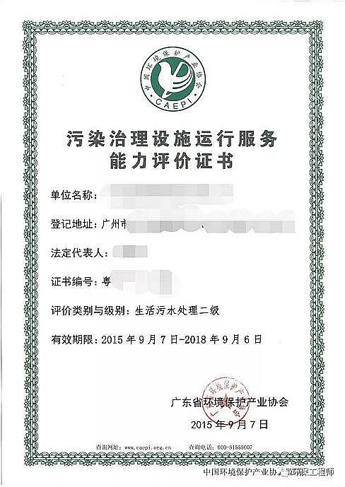 水處理藥劑結晶氯化鋁生產廠家環保運營資質已完全廢止和取消!但是.......