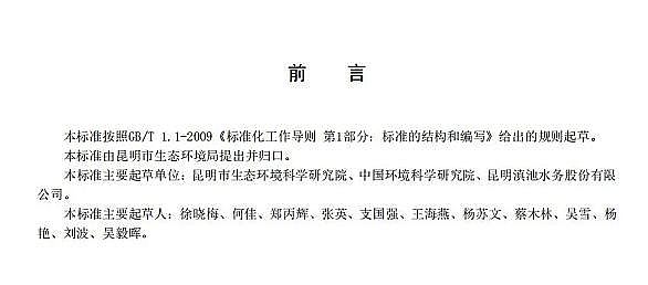 高效反沖洗濾帽生產廠家全國最嚴!昆明市發布地標《城鎮污水處理廠主要水污染物排放限值