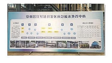 高規格曝氣器廠家水專項助力江蘇省常州市沿江廢水應急處置中心建成