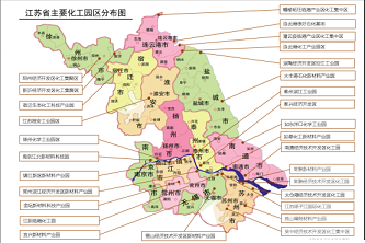 高效柱狀活性炭廠家江蘇24家化工園區(qū)被取消定位,這些園區(qū)該何去何從?