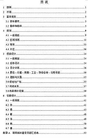 高品質13X分子篩生產廠家住建部:海綿城市等八項國家標準公開征求意見!
