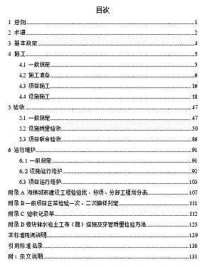 高品質13X分子篩生產廠家住建部:海綿城市等八項國家標準公開征求意見!