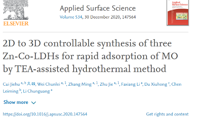 高品質3A分子篩生產廠家在有機陰離子染料廢水吸附處理取得新進展