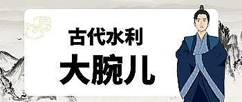 精制鮑爾環填料PRPP廠家古代水利名人TOP10