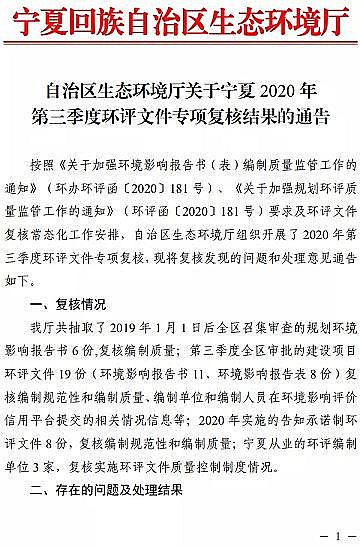 新型冷卻塔填料生產(chǎn)廠家環(huán)境廳通告環(huán)評(píng)處理:純水制備產(chǎn)生的濃鹽水沒給出TDS排放濃度,未分析是否達(dá)標(biāo)納入污水廠