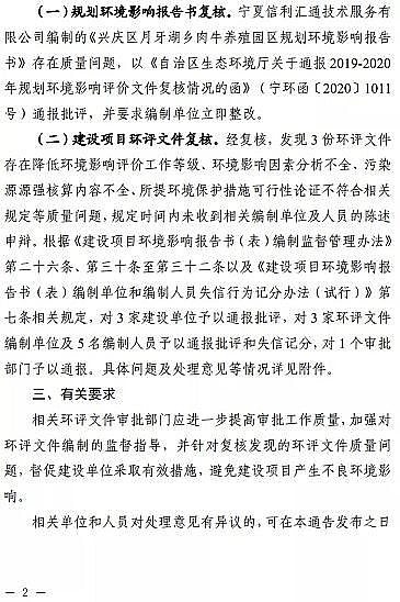 新型冷卻塔填料生產(chǎn)廠家環(huán)境廳通告環(huán)評(píng)處理:純水制備產(chǎn)生的濃鹽水沒給出TDS排放濃度,未分析是否達(dá)標(biāo)納入污水廠