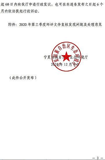 新型冷卻塔填料生產(chǎn)廠家環(huán)境廳通告環(huán)評(píng)處理:純水制備產(chǎn)生的濃鹽水沒給出TDS排放濃度,未分析是否達(dá)標(biāo)納入污水廠