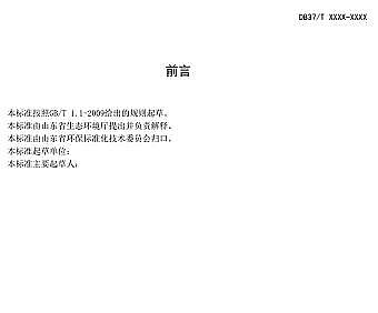 ¿ؚSɽ|ʡˮ̎S_ؚϵygҎ(Ҋ)