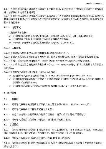 ¿ؚSɽ|ʡˮ̎S_ؚϵygҎ(Ҋ)