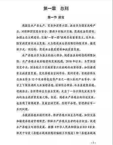 |̿SҡFʡBֳˮͿҎ(2019-2030)