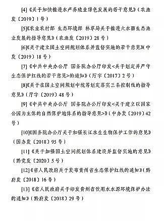 |̿SҡFʡBֳˮͿҎ(2019-2030)