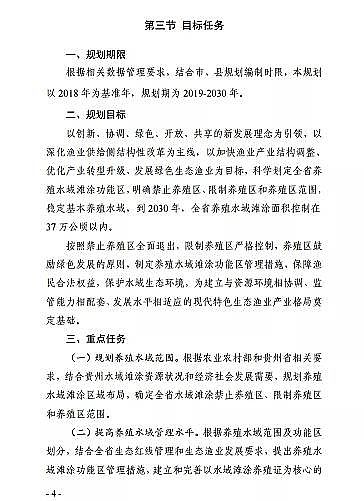 |̿SҡFʡBֳˮͿҎ(2019-2030)