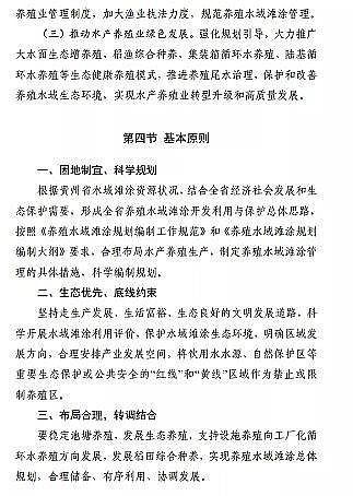 |̿SҡFʡBֳˮͿҎ(2019-2030)