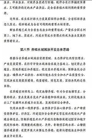 |̿SҡFʡBֳˮͿҎ(2019-2030)