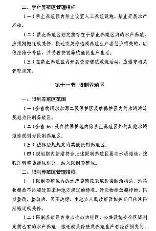 |̿SҡFʡBֳˮͿҎ(2019-2030)