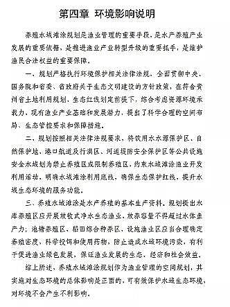 |̿SҡFʡBֳˮͿҎ(2019-2030)