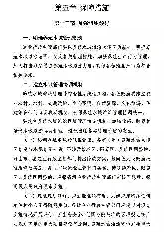 |̿SҡFʡBֳˮͿҎ(2019-2030)