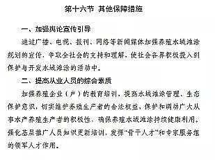 |̿SҡFʡBֳˮͿҎ(2019-2030)