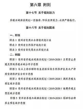 |̿SҡFʡBֳˮͿҎ(2019-2030)