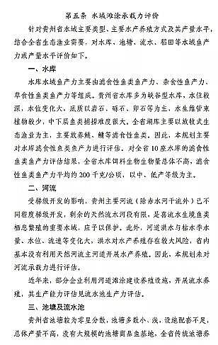 |̿SҡFʡBֳˮͿҎ(2019-2030)