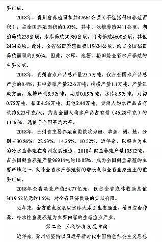 |̿SҡFʡBֳˮͿҎ(2019-2030)