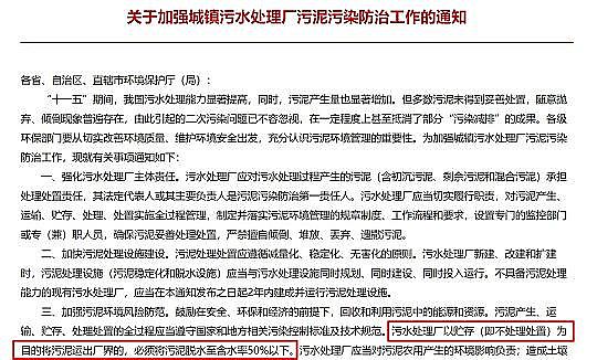 聚丙烯酰胺工廠生產廠家污泥含水率強制要求取消,千億規模污泥大市場來了