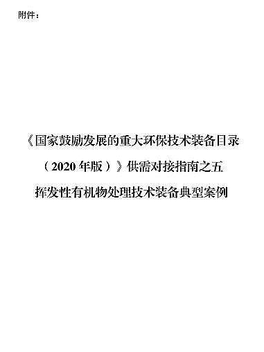 ʽcS7(xing)VOCs̎g(sh)bd롶(gu)Ŀ䛡Ͱt...ٿ!