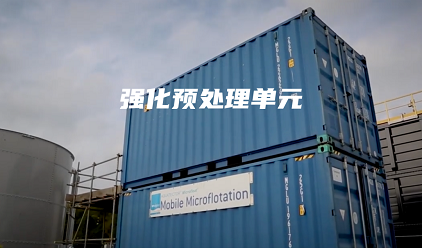 精制聚合氯化鋁鐵PAFC生產(chǎn)廠家打造下一代污水廠的厭氧工藝