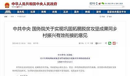 優(yōu)良懸浮球生物填料廠家國(guó)務(wù)院發(fā)文支持鄉(xiāng)村振興 重點(diǎn)涉及農(nóng)村垃圾、污水治理等領(lǐng)域