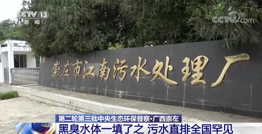 2021年鮑爾環(huán)填料PRPP廠家環(huán)保督察人員將副市長帶到排污口:聞到臭味嗎?