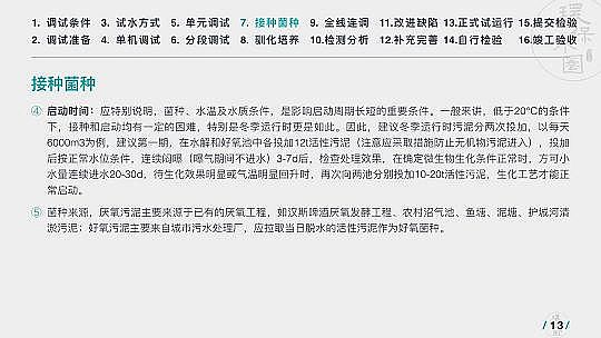 |(zh)wS?yn)Va(chn)S\(yn)36(g)ˮ(xing)Ŀ@PPT