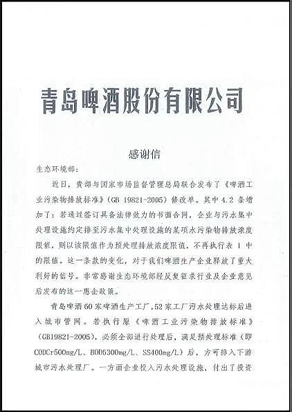 精制水處理材料廠家污水處理廠喝上了“青島啤酒”,啤酒廢水作為污水廠碳源實現(xiàn)“碳減排”