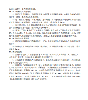 新式生物火山巖濾料廠家環境部印發《人工濕地水質凈化技術指南》