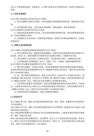 新式生物火山巖濾料廠家環境部印發《人工濕地水質凈化技術指南》