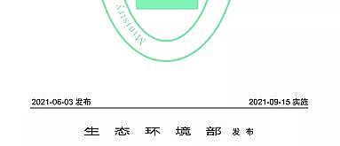 xMaSҘ˜ʷ|HJ 1182-2021ˮ| ɫȵĜy ϡጱ