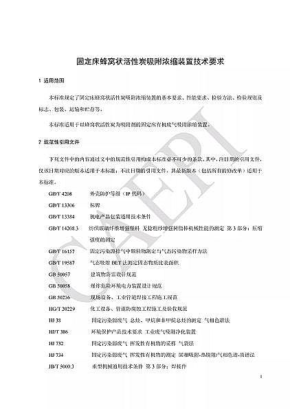 Ʒ|C̿SҘ˜ʷ|T/CAEPI 34-2021̶C̿sbügҪ