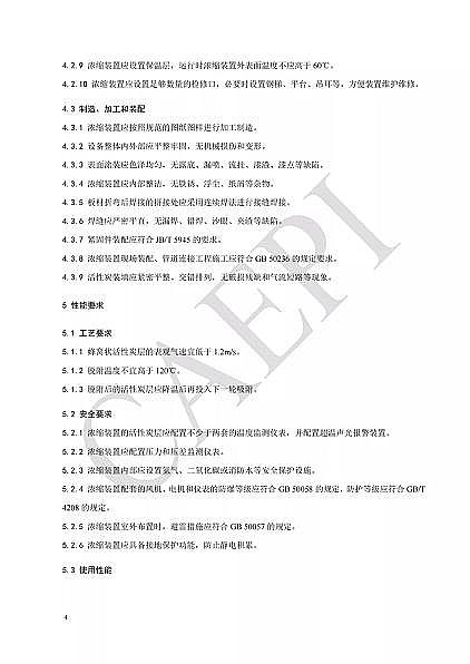 Ʒ|C̿SҘ˜ʷ|T/CAEPI 34-2021̶C̿sbügҪ