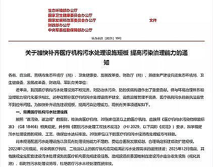 高品質冷卻塔填料生產(chǎn)廠家醫(yī)療廢水處理設施補短板 是防疫新常態(tài)下的必然選擇