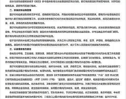 高品質冷卻塔填料生產(chǎn)廠家醫(yī)療廢水處理設施補短板 是防疫新常態(tài)下的必然選擇