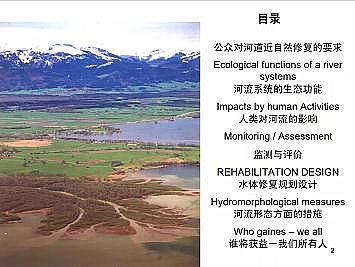 上好石英砂濾料廠家德國(guó)河道的近自然修復(fù)實(shí)踐