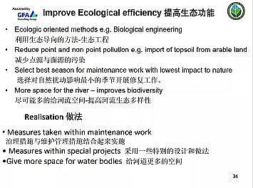 上好石英砂濾料廠家德國(guó)河道的近自然修復(fù)實(shí)踐