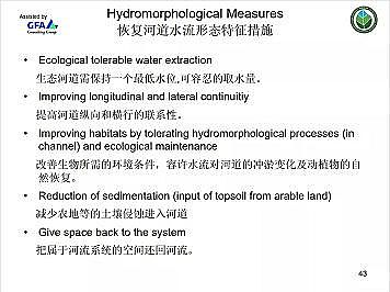 上好石英砂濾料廠家德國(guó)河道的近自然修復(fù)實(shí)踐