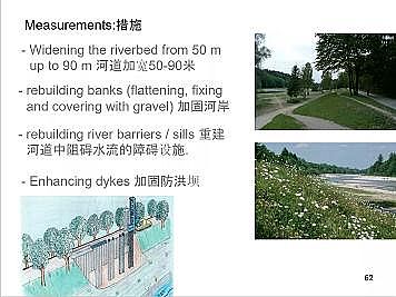 上好石英砂濾料廠家德國(guó)河道的近自然修復(fù)實(shí)踐