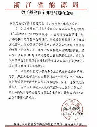 上等錳砂濾料生產(chǎn)廠家全國性限電基本結(jié)束