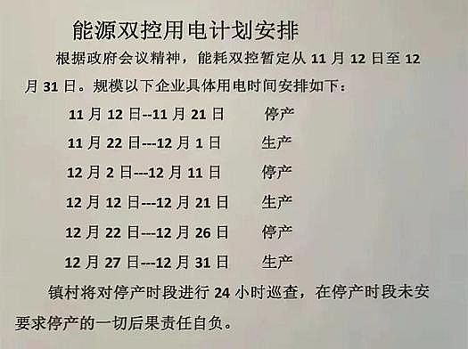 纖維束填料0.9米廠家限電“復發”!停限產長達45天!