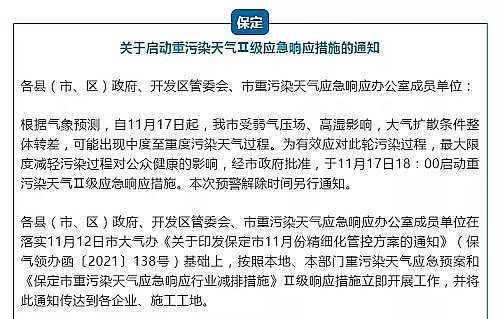 上等曝氣器廠家“限電”剛走,環保督查又來!10省26市發布“停工令”!