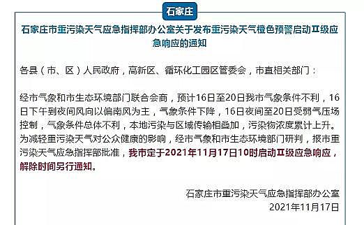 上等曝氣器廠家“限電”剛走,環保督查又來!10省26市發布“停工令”!