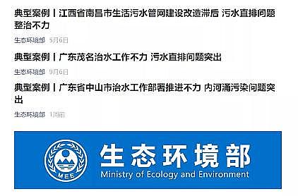 鋁鐵聚合氯化鋁鐵PAFC生產(chǎn)廠家中央環(huán)保督察新風(fēng)向!污水廠“清水進(jìn)清水出”成關(guān)注重點(diǎn)