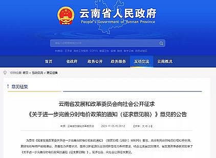 新型離子交換樹(shù)脂廠(chǎng)家停產(chǎn)范圍再擴(kuò)大!30多個(gè)地區(qū)電價(jià)上漲,最高漲80%!